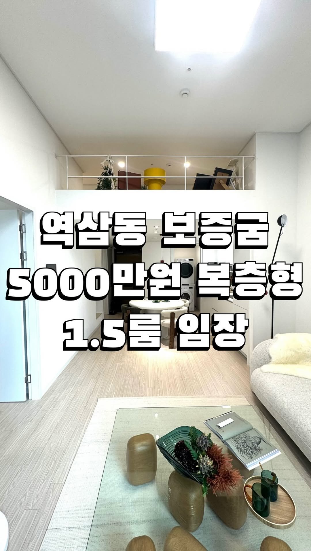 house_jinho 게시물 이미지: ✔ 본 콘텐츠는 특정 매물 광고가 아닌
각종 플랫폼속 허위매물에 속지 마시라고...