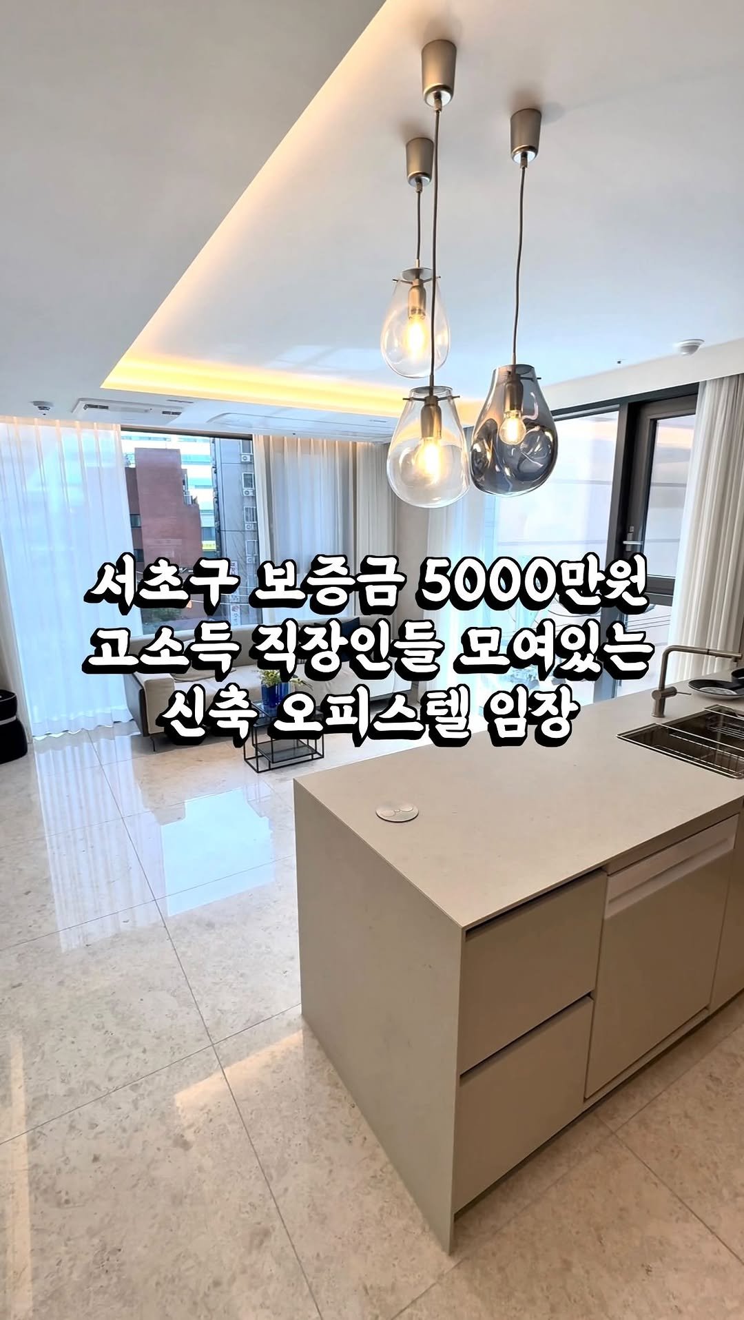 house_jinho 게시물 이미지: 이런 오피스텔은 월세가 얼마나 할까? 
이런 정보가 궁금하신 분들은 
아무 댓글이나...