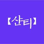 shantibooks 프로필 사진