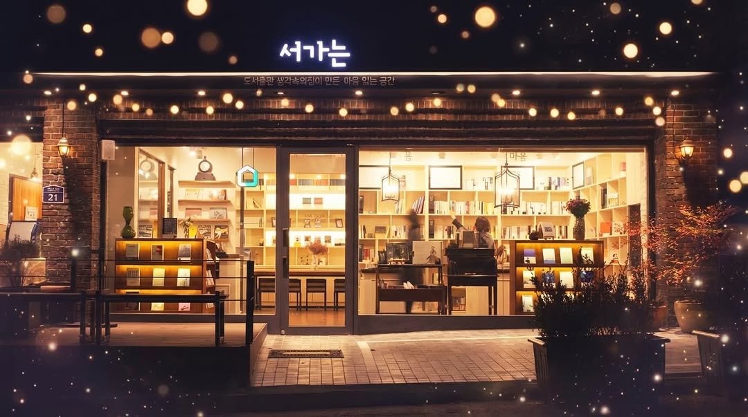 Photo by 서가는 & 생각속의집 | 책으로 나를 돌보는 집 Book Wellness House in 마음책방 서가는. May be an image of fragrance, display case, hand cream, perfume and text.
