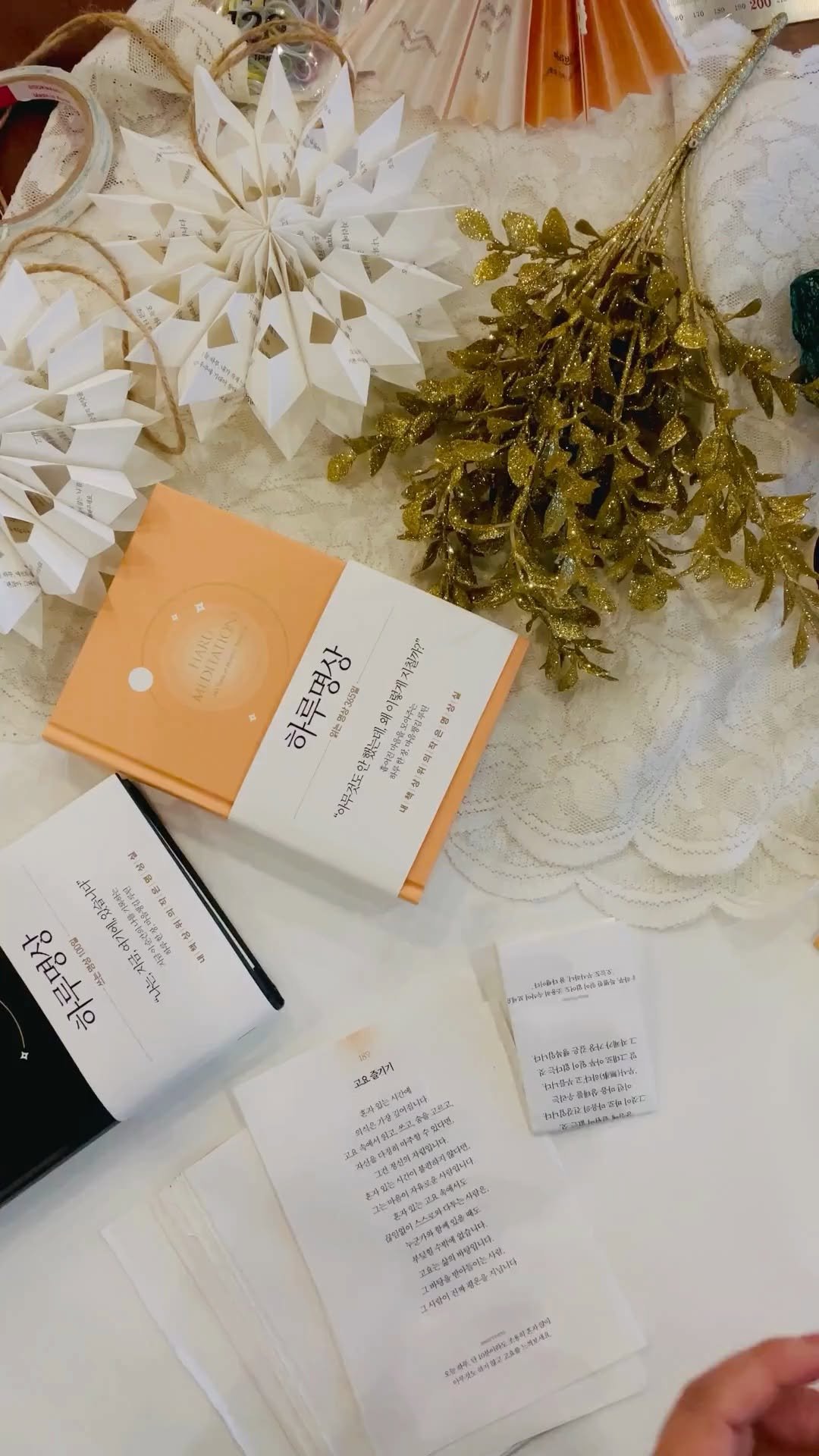 houseinmind 게시물 이미지: 책의 변신은 무죄!📚✨

《하루명상》,
이제는 페이지 하나하나가
멋진...