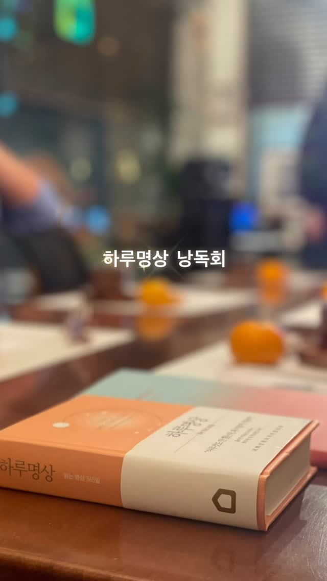 houseinmind 게시물 이미지: 🌟🌟
첫 눈 오는 밤,
하루명상 낭독회가 열렸습니다.

낭독한 문장을 필사카드에...