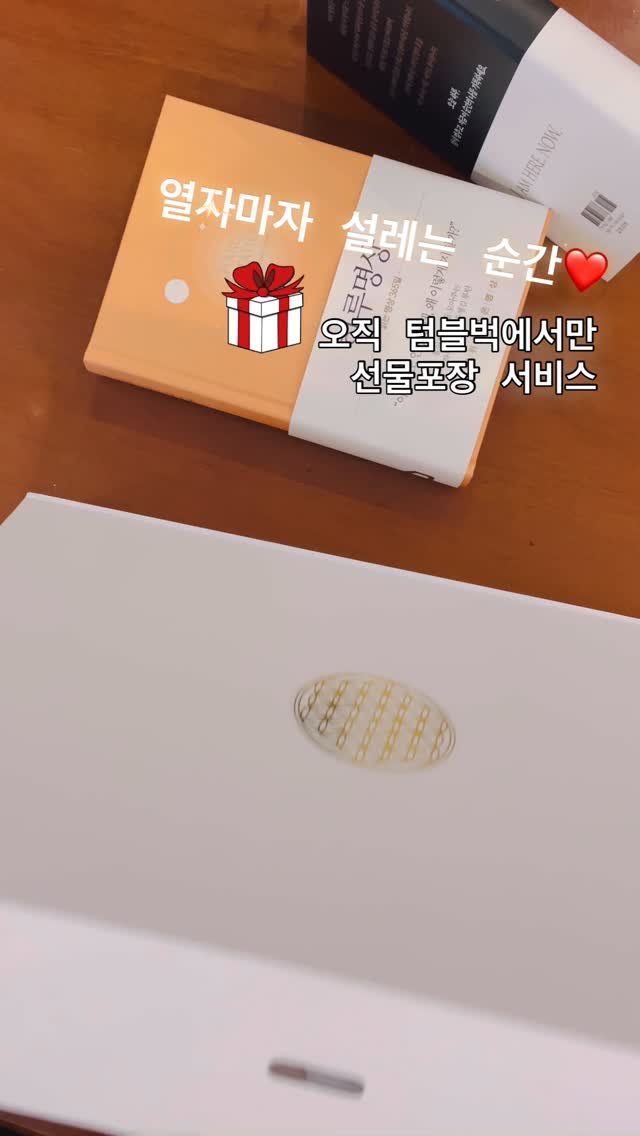 houseinmind 게시물 이미지: 🎁 하루를 지키는 자기돌봄 루틴,
하루명상 풀 루틴 키트 언박싱!

오직텀블벅...