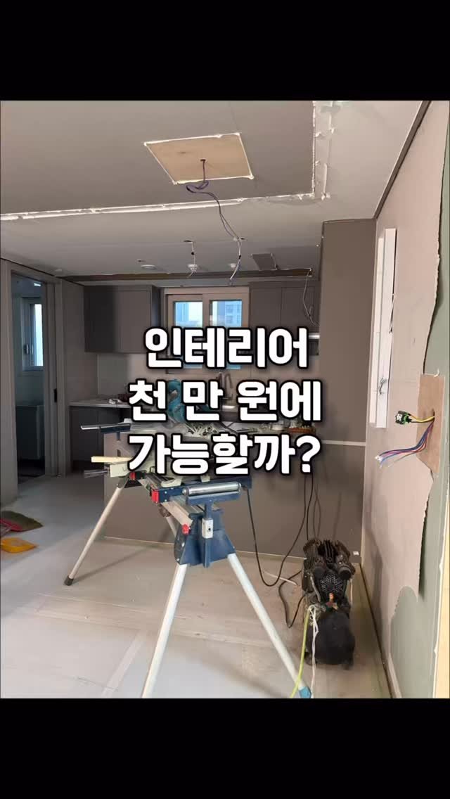 houseof_ring 게시물 이미지: 팔로우 후 [비법] 남겨주세요

제가 직접 경험하고 정리한
천만원 대 반셀프...