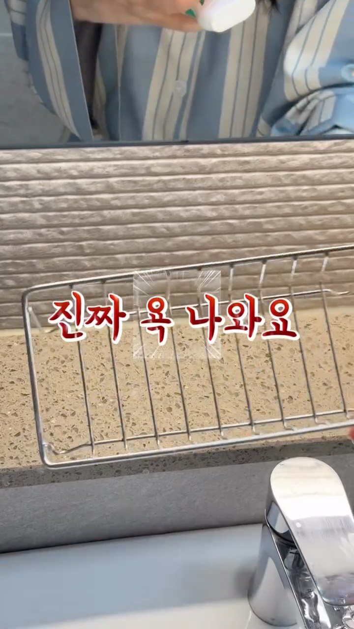 houseof_ring 게시물 이미지: 진짜 욕 나오는 욕실템..🤬

진작 바스헬퍼로 살 걸 그랬어요
304 올스텐인데...