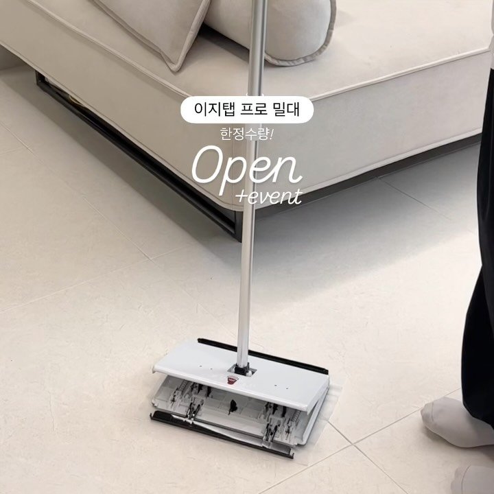 houseof_ring 게시물 이미지: 이지탭 프로 밀대 한정수량 공구 오픈📢
🗓️8/19(화)~22(금)

🎁...