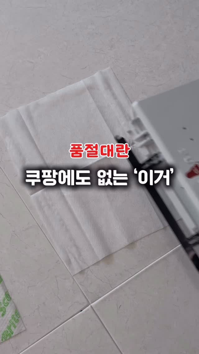 houseof_ring 게시물 이미지: 이건 쿠팡에도 네이버에도 없어요,,!!!

꾸준히 난리인 이지탭 프로 밀대
저도...