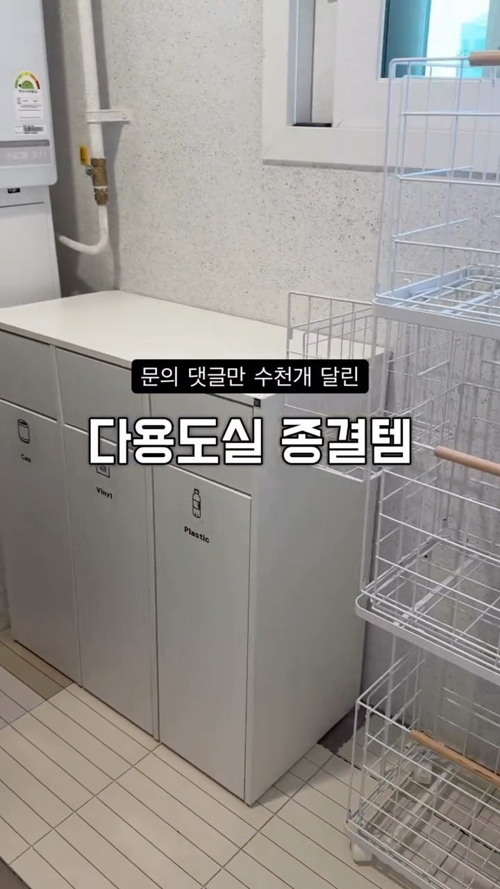 houseof_ring 게시물 이미지: 문의 댓만 수천개 달린 다용도실 종결템🔥

1️⃣ 3만원 빨래 바구니
이렇게 예쁜데...