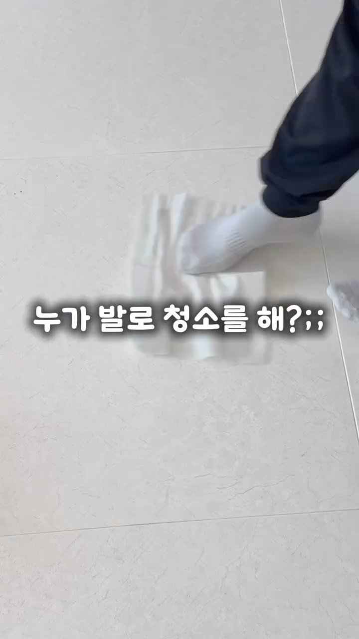 houseof_ring 게시물 이미지: 누가 발로 청소를 해요?;;
안녕하세요? 누입니다😃

저는 이걸 써 본...