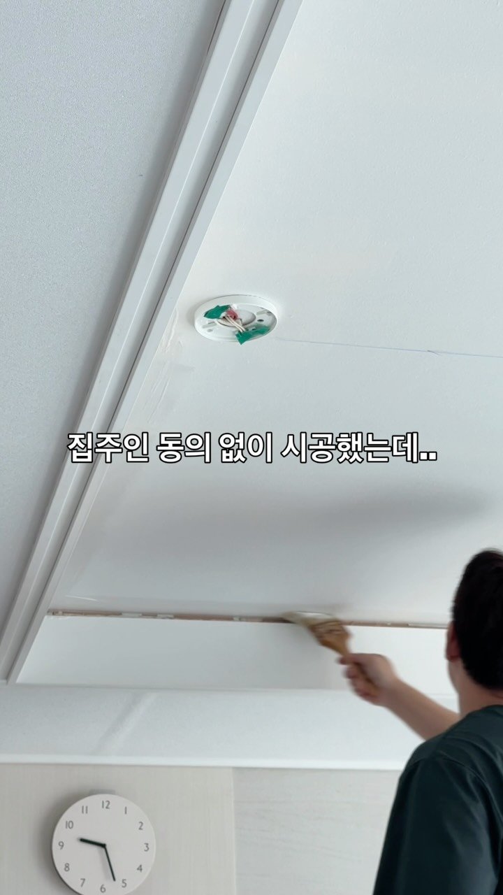 houseof_ring 게시물 이미지: 집주인 동의 없이 그냥 시공했어요😅

강원도랑 제주도도 설치 된다하고
거기다 보강도...