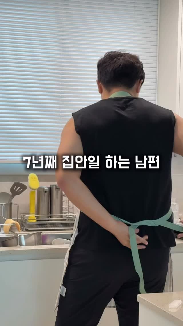 houseof_ring 게시물 이미지: 결혼 7년 차.. 집안일은 기본에
아이랑 놀아주는 것도 도맡아 하는 남편🥹👍🏻
근데...