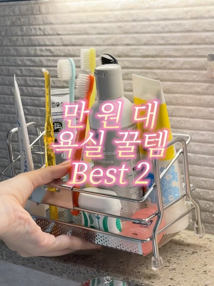 houseof_ring 게시물 이미지: [정보] 남겨주시면 구매링크 바로 보내드릴게요💌
📢 스토피아 바스헬퍼
🗓️...