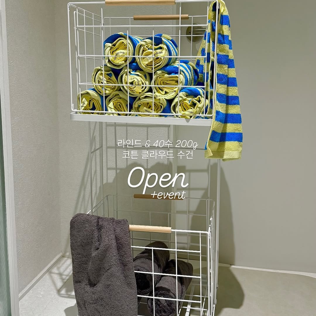 Photo by 링홈 | 반셀프 인테리어 • 리빙 • 꿀템 on August 13, 2025. May be an image of towel, towel rack, rack, hamper, wash basin, clothes hanger, dustpan and text that says '라인드 라인드&40수200g & 40수 200g 코튼 코튼클라우드수건 코튼클라우 클라우드 수건 Open tevent'.