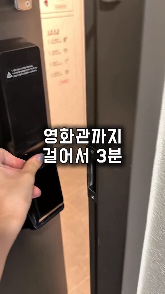 houseof_ring 게시물 이미지: 영화관까지 걸어서 3분🚶🏻‍♀️
후다닥 최신영화 보고 올 수 있어요👀🎬
아파트 영화관 최고..👍🏻