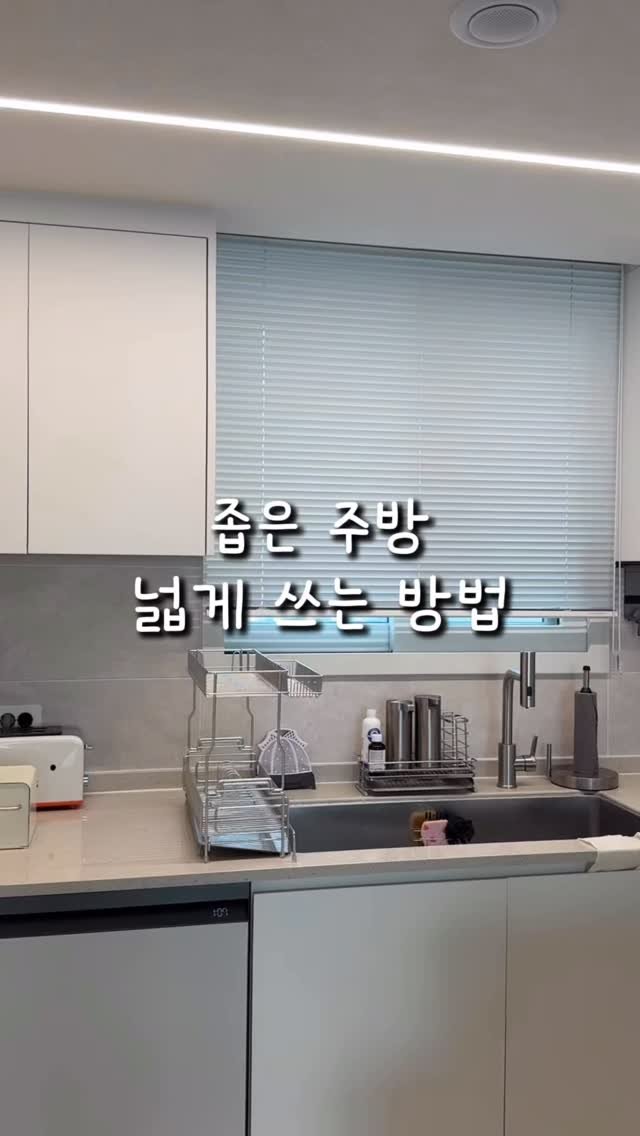 houseof_ring 게시물 이미지: 좁은 주방 이젠 넓게 써보세요✨

아파트에서 주는 일반 식기 건조대는
식기 다...