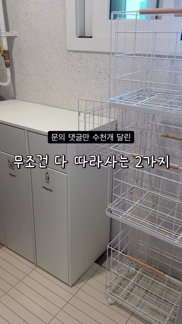houseof_ring 게시물 이미지: 이건 보면 무조건 다 따라사요🫣
문의 댓 수천개 달렸던 2가지...