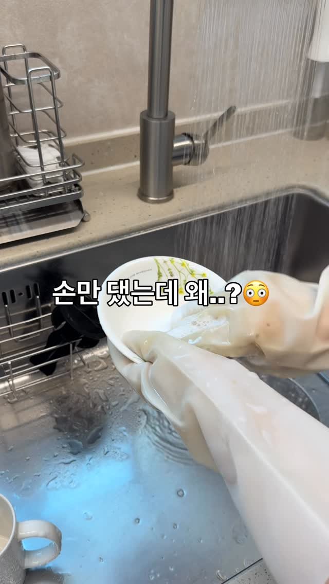 houseof_ring 게시물 이미지: 설거지할 때나 손 씻을 때,
💦물 뚝뚝 떨어지고 찝찝하게 사용 중이라면...