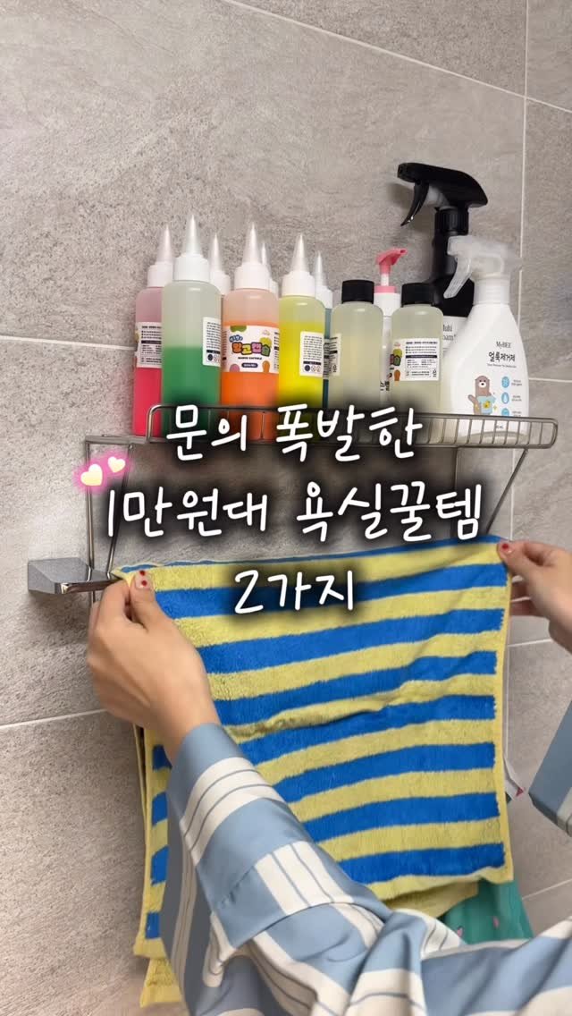 houseof_ring 게시물 이미지: [정보] 문의 폭발한 1만원대 욕실꿀템🩶

두가지 모두 만원대 착한...