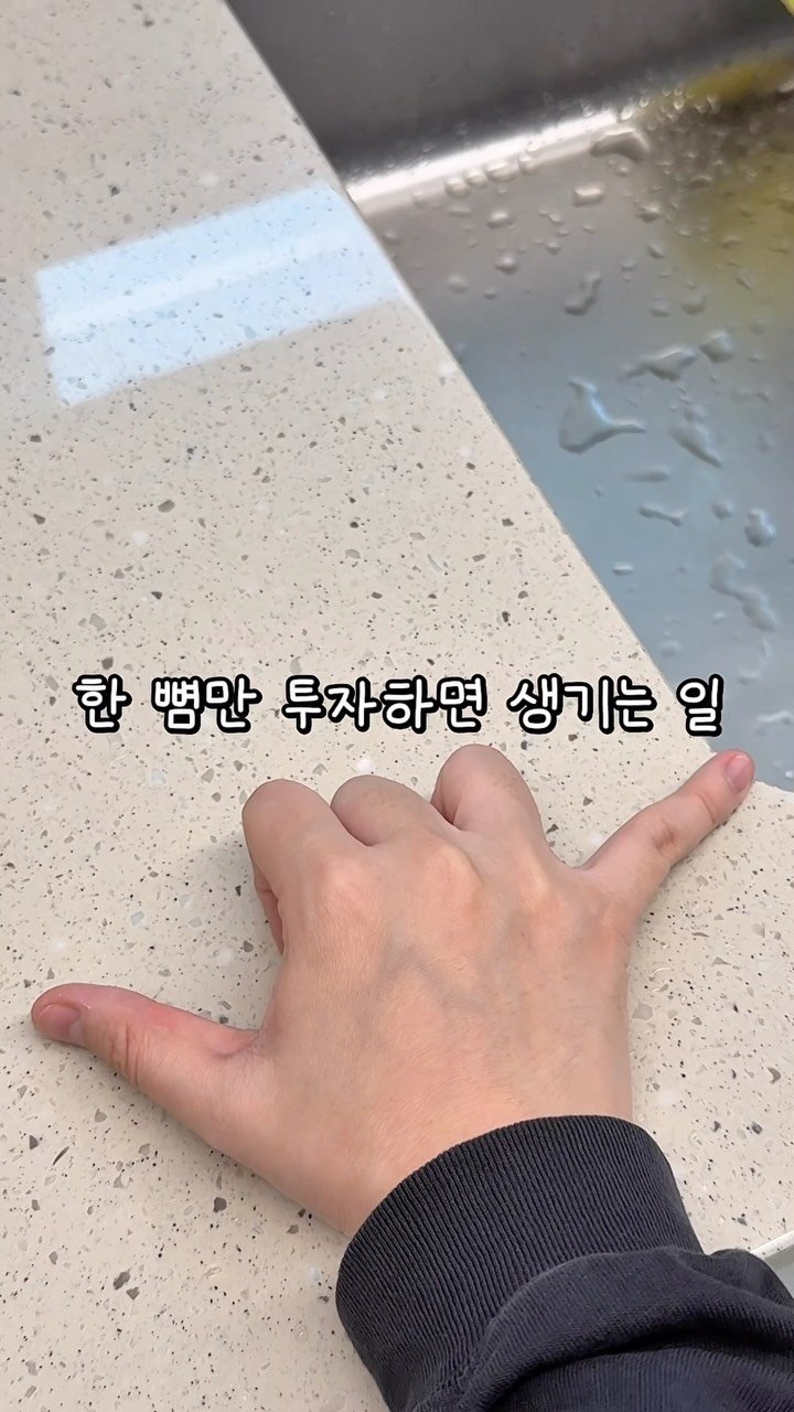 houseof_ring 게시물 이미지: 딱 한 뼘만 있으면 돼요🥹✨

🏡입주할 때부터 시공 없이 넓은 싱크볼이었던 우리...