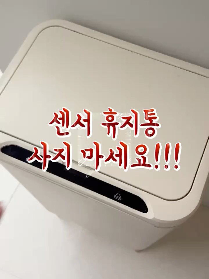 houseof_ring 게시물 이미지: 📢 데코아르 자동센서 휴지통 공구 오픈
🗓️ 6/2(화)~6(토)

[정보]...