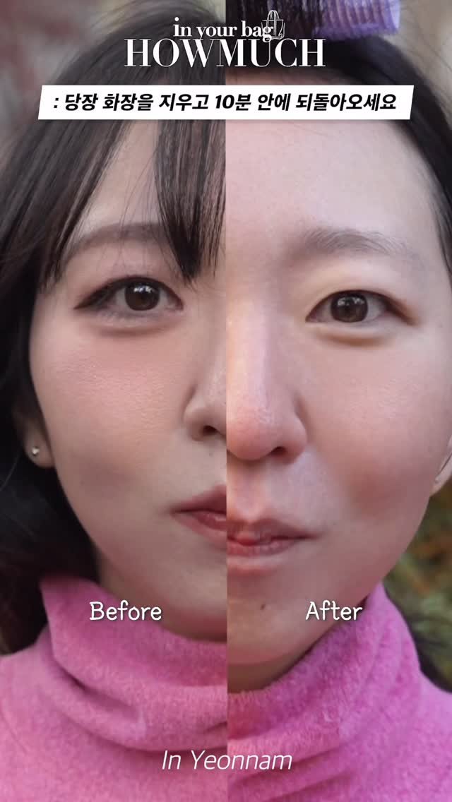 howmuch_beauty 게시물 이미지: 당장 화장을 지우고 10분 안에 되돌아오세요.

GUEST INST :...