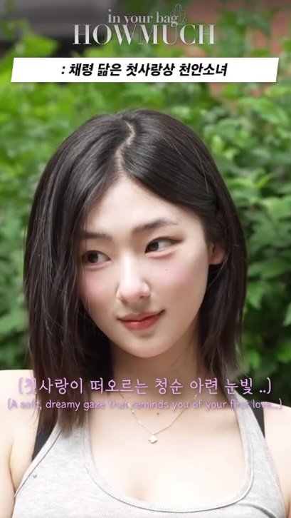 howmuch_beauty 게시물 이미지: 채령 닮은 첫사랑상 천안소녀

*유료 광고가 포함된 영상입니다.

GUEST...