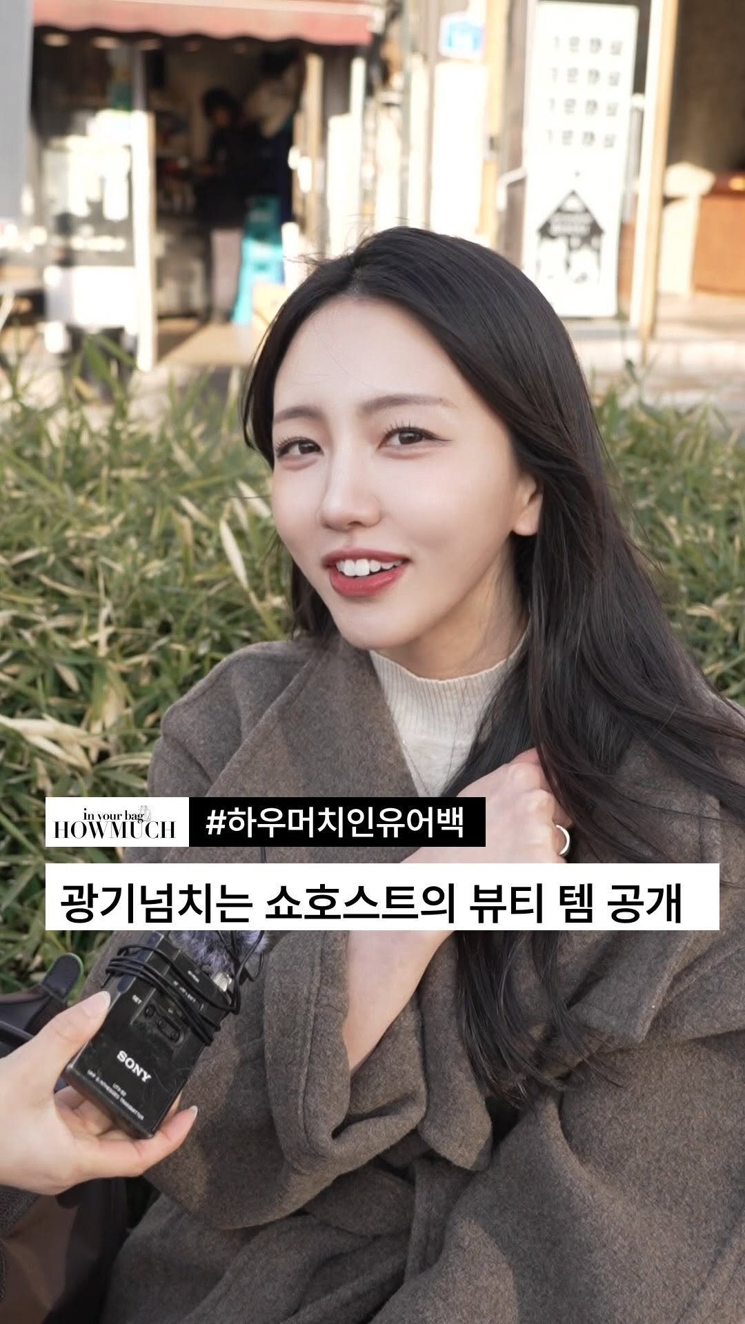 howmuch_beauty 게시물 이미지: [인유어백] 광기넘치는 쇼호스트의 뷰티 템 공개

GUEST INST :...