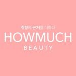 howmuch_beauty 인스타그램 프로필 사진