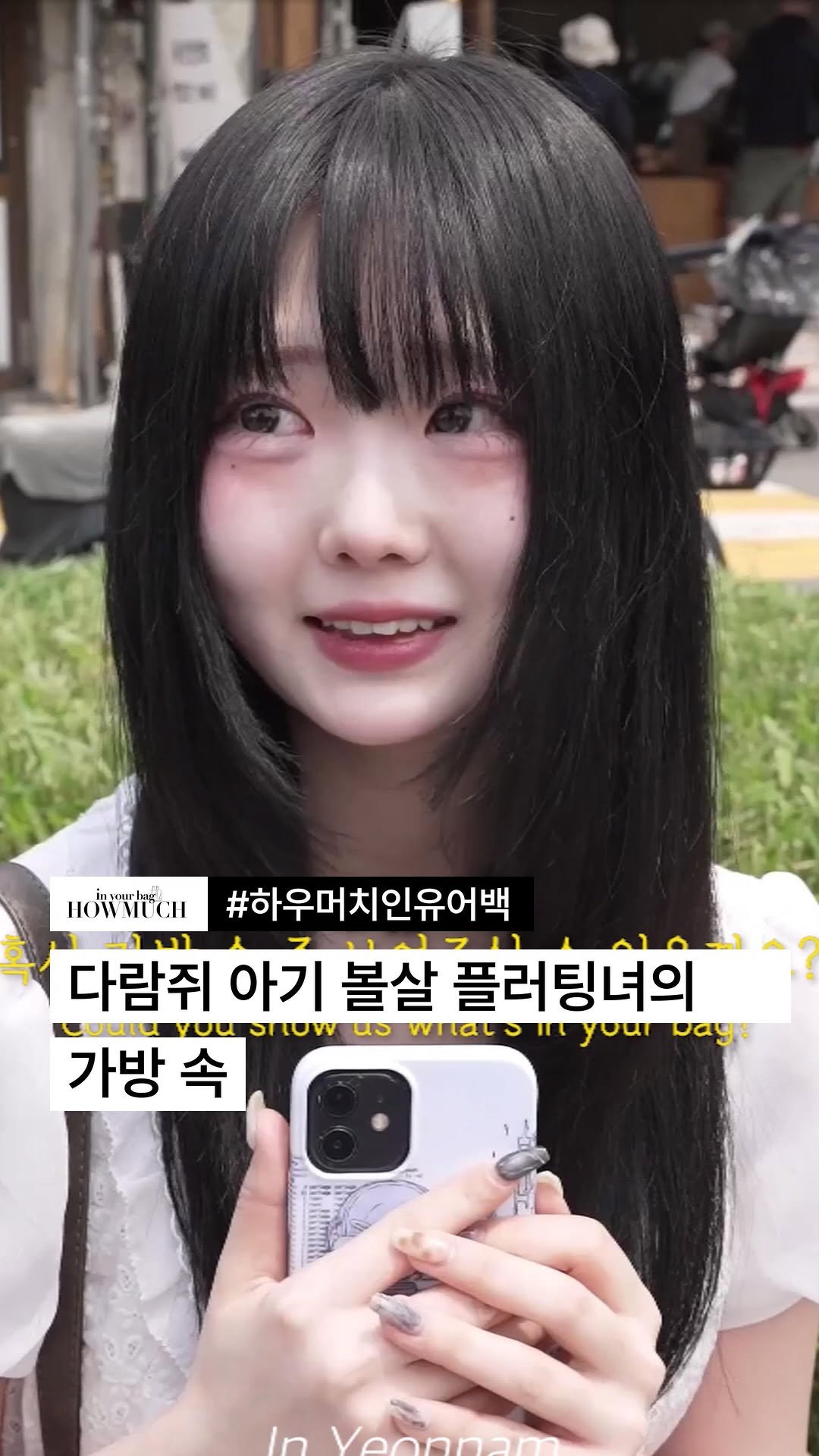 howmuch_beauty 게시물 이미지: [인유어백]아기 다람쥐의 볼살 플러팅

* 유료광고가 포함된...