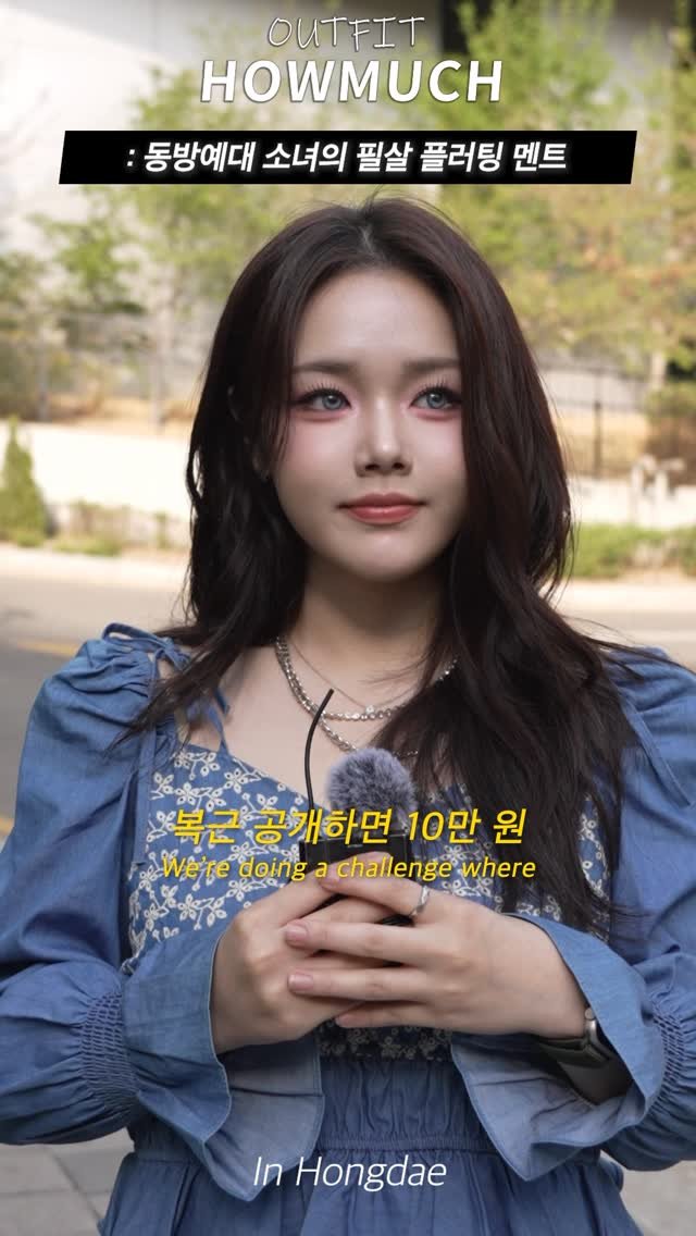 howmuch_official 게시물 이미지: 남자를 홀리는 필살 멘트.

하우머치 인스타 @howmuch_official
김다영...