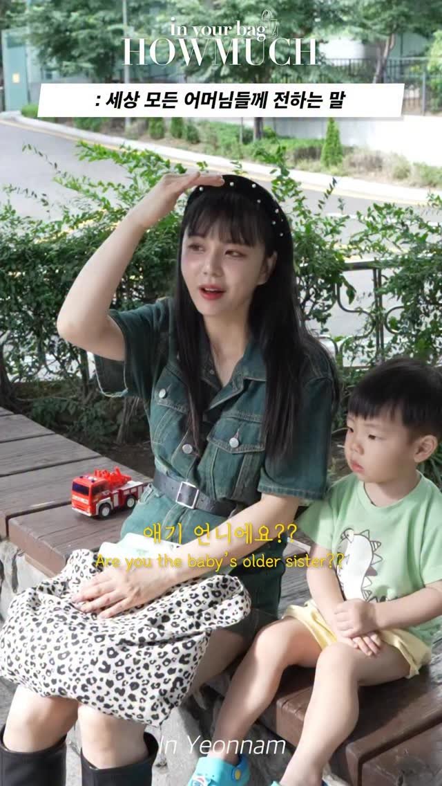 howmuch_official 게시물 이미지: [인유어백] 세상 모든 어머님들께 전하는 말

GUEST INST :...