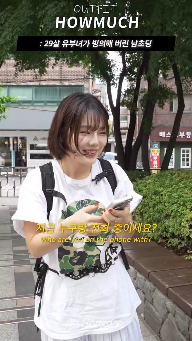 howmuch_official 게시물 이미지: 29살 유부녀가 빙의해 버린 남초딩 

하우머치 인스타...