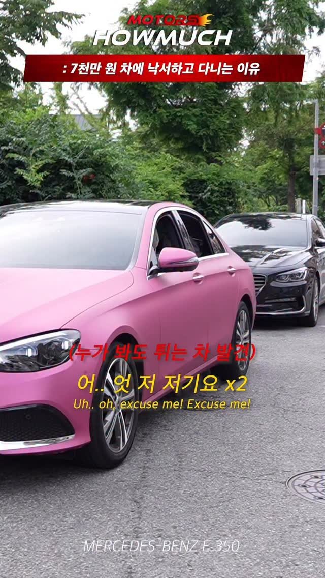 howmuch_official 게시물 이미지: 7천만 원 차에 낙서하고 다니는 이유.
INST:...