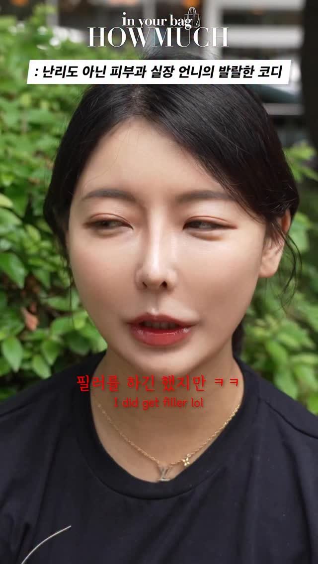 howmuch_official 게시물 이미지: 난리도 아닌 피부과 실장 언니의 발랄한 코디

GUEST INST :...