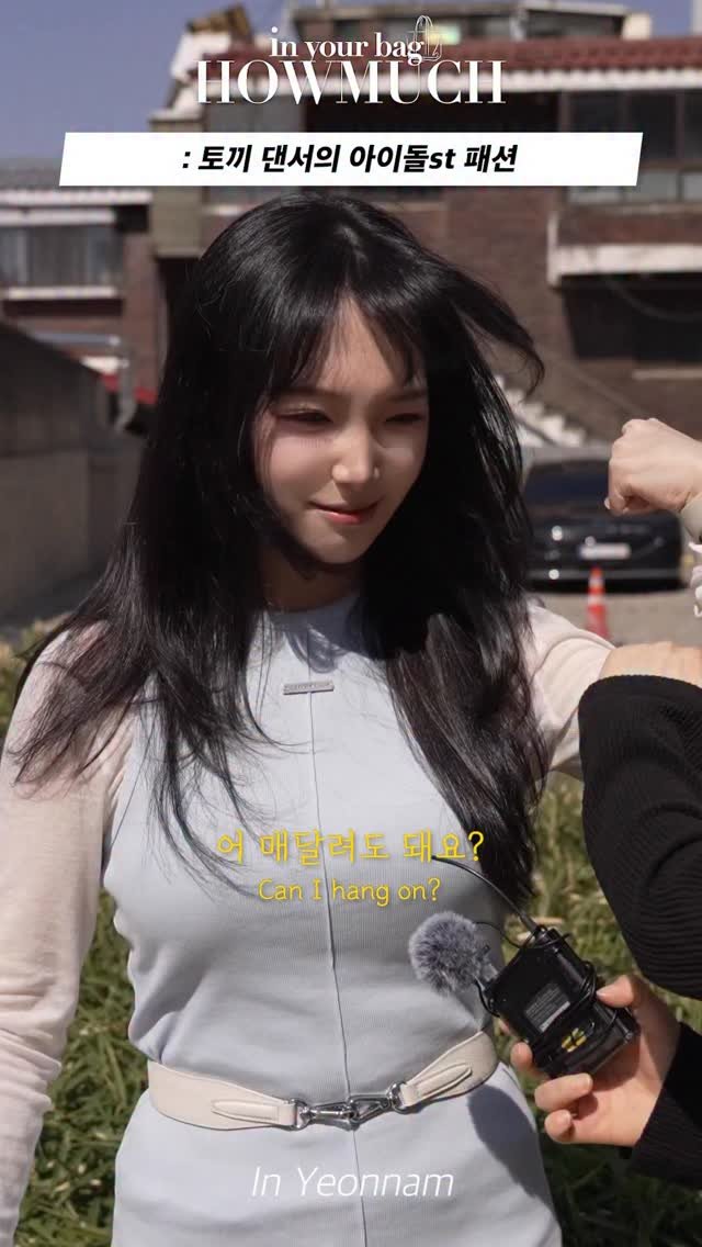 howmuch_official 게시물 이미지: [인유어백] 토끼 댄서의 아이돌st 패션

GUEST INST :...