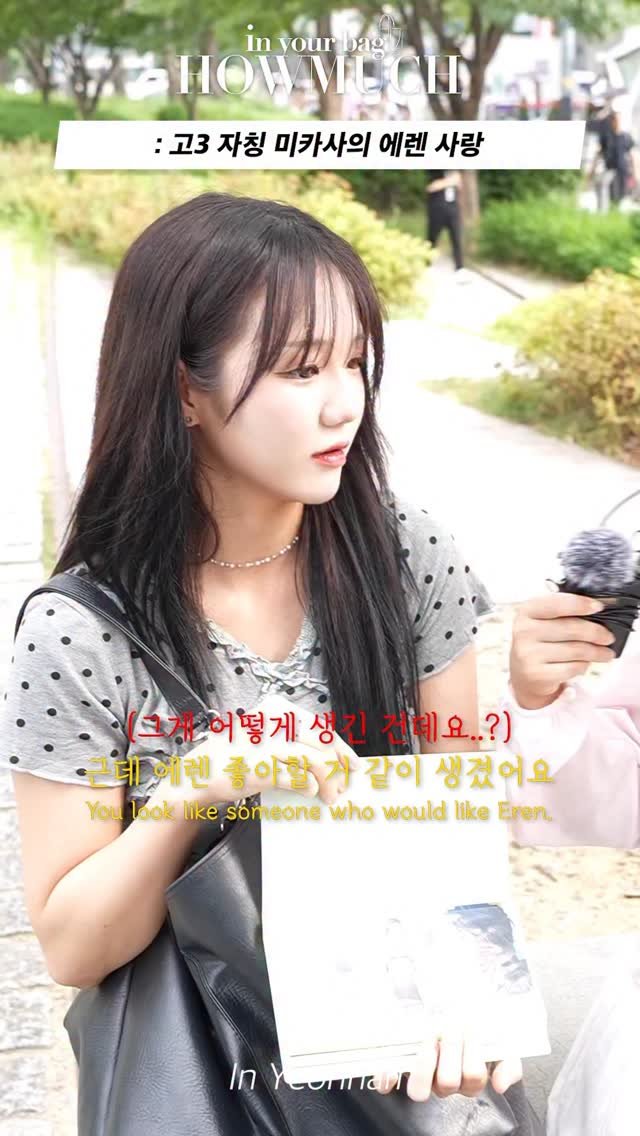 howmuch_official 게시물 이미지: [인유어백] 고3 자칭 미카사의 에렌 사랑

GUEST INST : do.w0
MC...