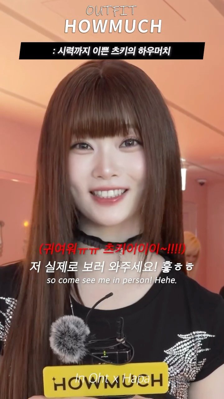 howmuch_official 게시물 이미지: 시력까지 좋은 츠키의 하우머치.

하우머치 인스타...