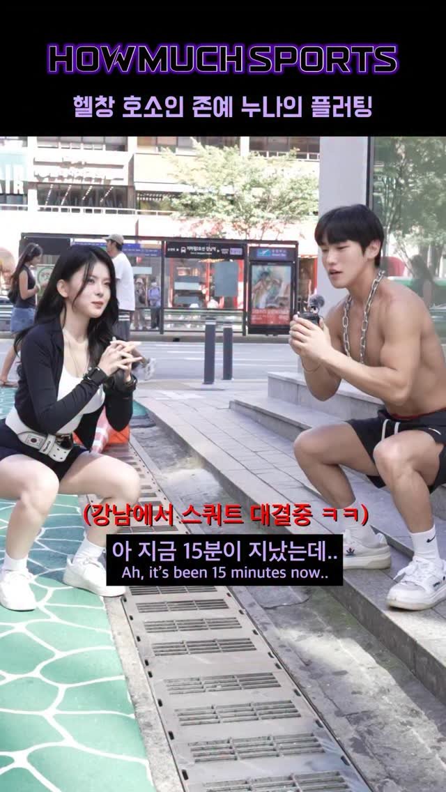 howmuch_official 게시물 이미지: [인유어백] 헬창 호소인 존예 누나의 플러팅

GUEST INST :...
