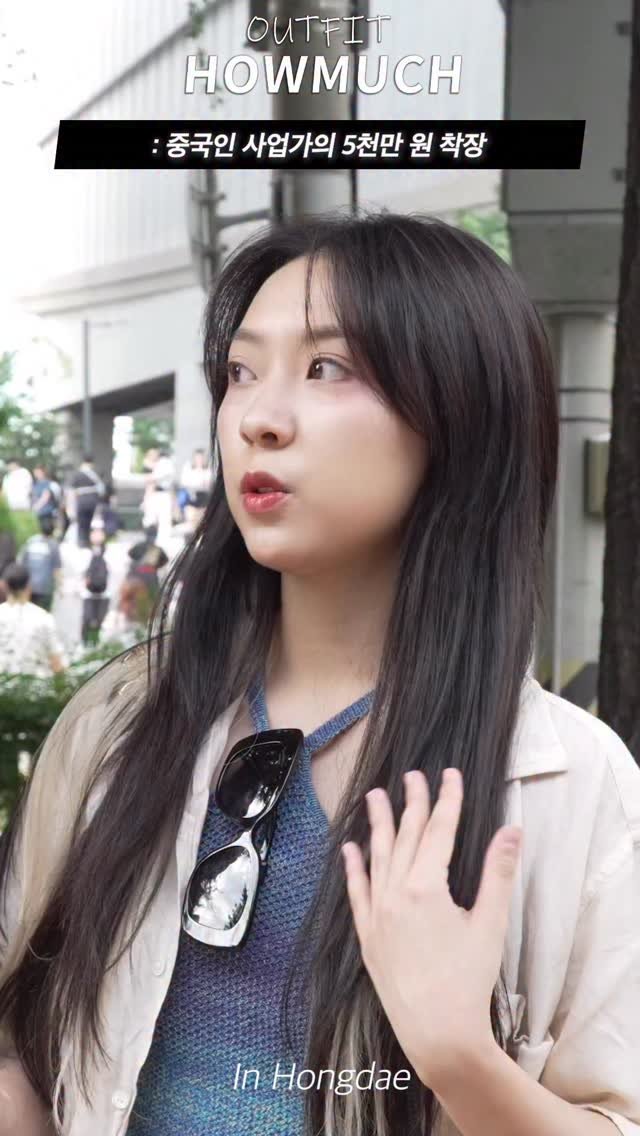 howmuch_official 게시물 이미지: 중국인 사업가의 5천만 원 착장 

하우머치 인스타...