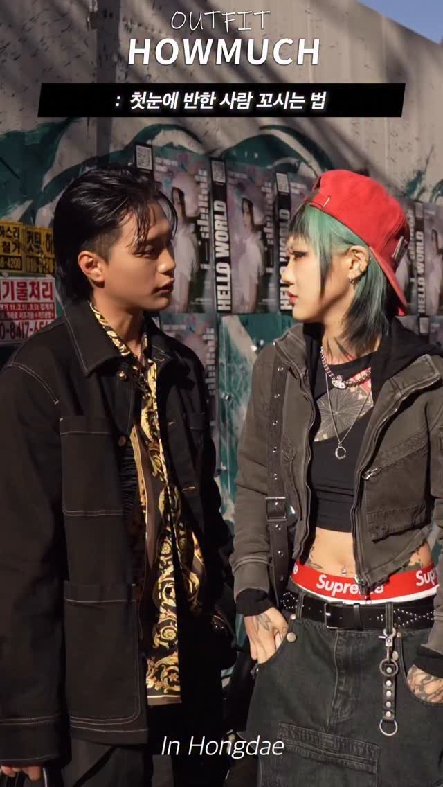 howmuch_official 게시물 이미지: 첫눈에 반한 사람 꼬시는 법. 

하우머치 인스타...