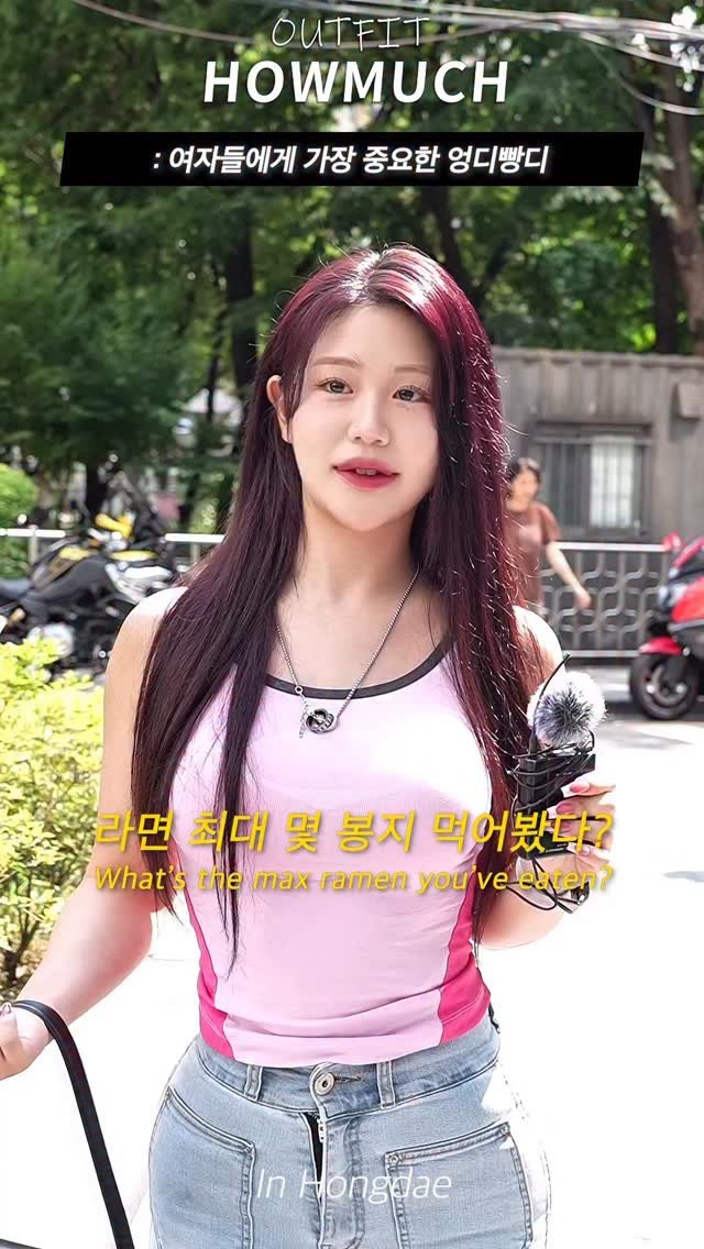howmuch_official 게시물 이미지: 여자들에게 가장 중요한 엉디빵디.
하우머치 인스타...