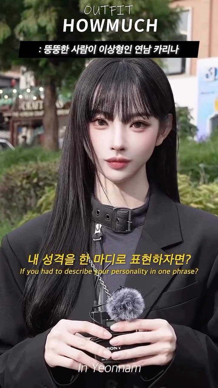 howmuch_official 게시물 이미지: <광고> 뚱뚱한 사람이 이상형인 연남 카리나.

* 유료 광고가 포함 된...