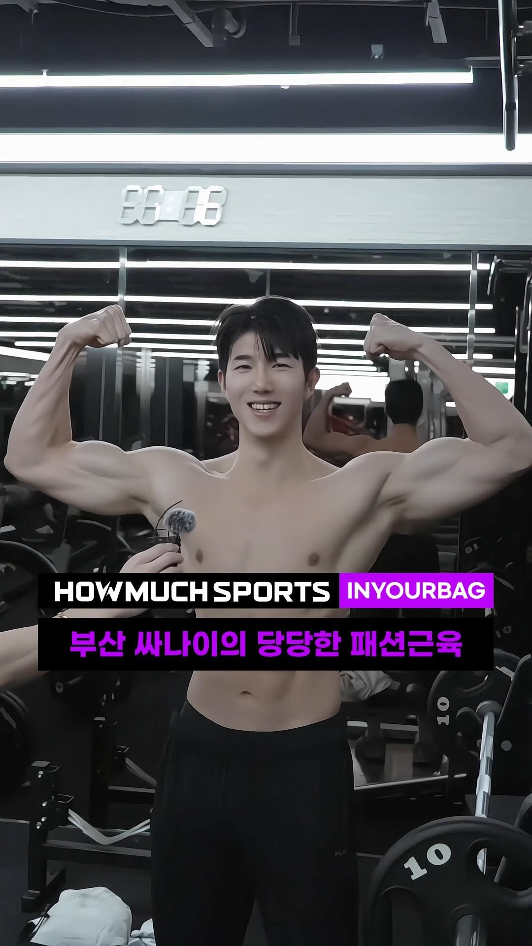 howmuch_official 게시물 이미지: [인유어백] 부산 싸나이의 당당한 패션근육

GUEST INST :...