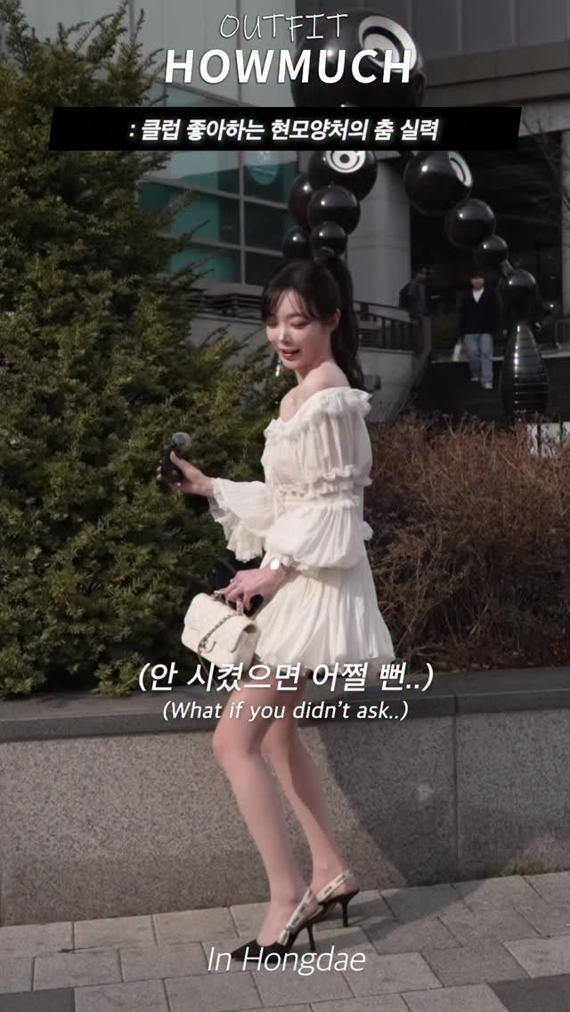 howmuch_official 게시물 이미지: 클럽 좋아하는 현모양처의 춤 실력. 

하우머치 인스타...