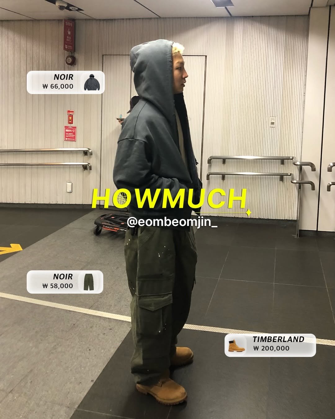 Photo shared by 하우머치 코리아 (HOWMUCH KOREA) on April 23, 2026 tagging @eombeomjin_, and @outfitbattles_korea. May be an image of standing, overcoat, duffle coat, sling, face mask, military uniform, sweatpants, parka and text that says 'NOIR w66,000 w 1ッ円 1 I Ho @eombeomjin_ NOIR 58.000 ₩ 58,000 TIMBERLAND AND w 200,000'.