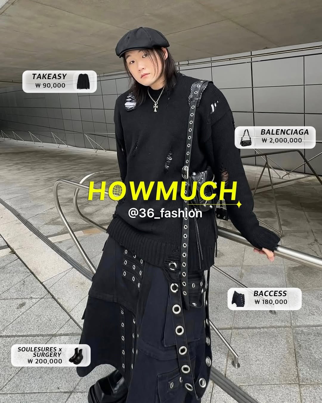howmuch_official 게시물 이미지: [HOWMUCH YOUR FEED OUTFIT EP 267:...