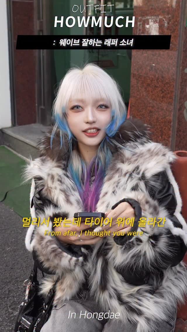 howmuch_official 게시물 이미지: 웨이브 잘하는 래퍼 소녀.

하우머치 인스타 @howmuch_official
이혜원...