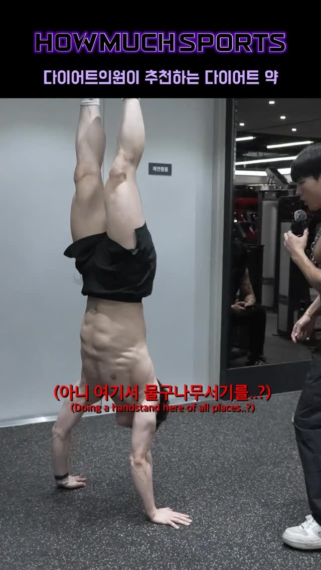 howmuch_official 게시물 이미지: 다이어트의원이 추천하는 다이어트 약

GUEST INST :...