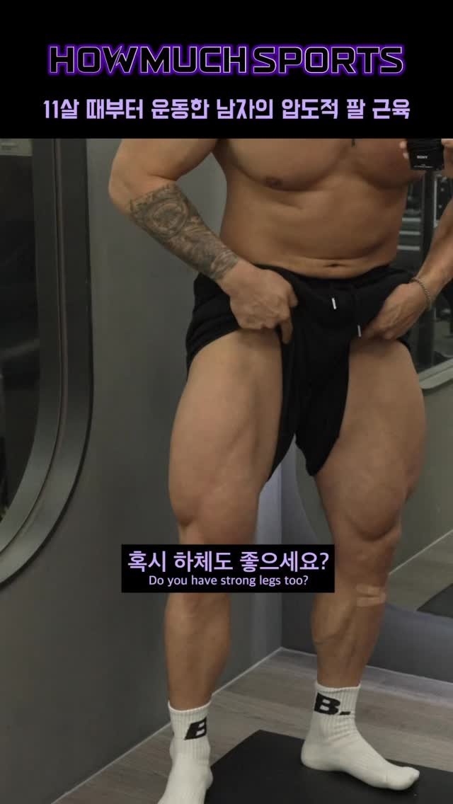 howmuch_sports 게시물 이미지: [인유어백] 11살 때부터 운동한 남자의 압도적 팔 근육

GUEST INST :...