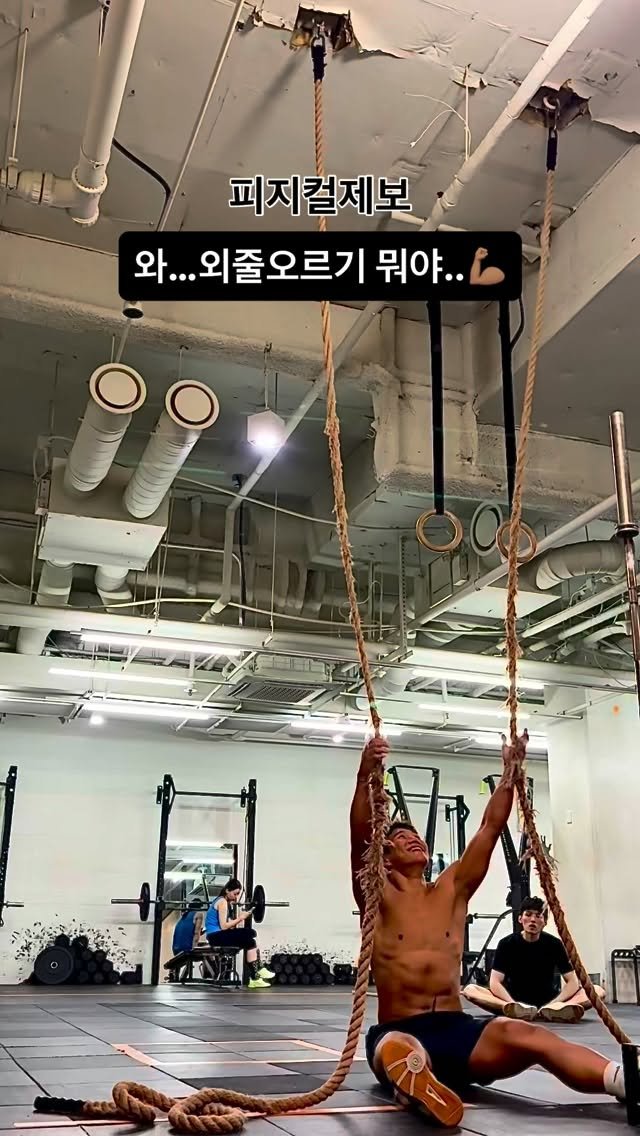 howmuch_sports 게시물 이미지: [피지컬제보]와..외줄오르기 뭐야..💪🏽

GUEST INST :...